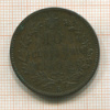 10 сентесимо. Италия 1894г