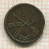 1/2 скиллинга. Швеция 1803г