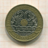 20 франков. Франция 1993г