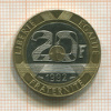 20 франков. Франция 1992г