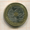 20 франков. Франция 1994г