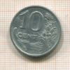 Нотгельд. 10 сантимов Франция. Ница