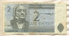 2 кроны. Эстония 1992г