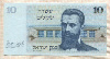 10 шекелей. Израиль 1978г
