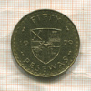 50 песева. Гана. F.A.O. 1979г
