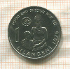 1 лилангени. Свазиленд. F.A.O. 1976г
