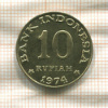 10 рупий. Индонези. F.A.O. 1974г