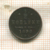 1/2 копейки 1898г