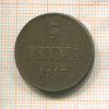 5 пенни 1917г