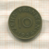 10 франков. Саарланд 1954г
