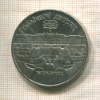 5 рублей. Большой дворец 1990г