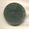 1 рубль. Толстой 1988г