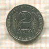 2 лева. Болгария 1969г