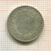 50 сантимов. Бельгия 1912г