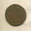 1 раппен. Швейцария. Швиц 1812г