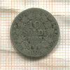10 сольдо. Папская область 1867г