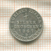 1/2 гроша. Пруссия 1867г