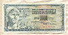 1000 динаров. Югославия 1978г