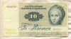 10 крон. Дания 1972г
