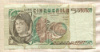 5000 лир. Италия 1979г