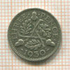 3 пенса. Великобритания 1930г