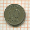 10 эре. Швеция 1927г