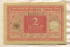 2 марки. Германия 1920г