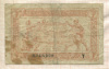 1 франк. Франция. Выпуск для военного казначейства. 1-я Мировая война 1919г
