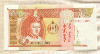 5 тугриков. Монголия 2008г