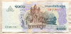 1000 риелей. Камбоджа 2007г