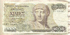 1000 драхм. Греция 1987г