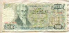 500 драхм. Греция 1983г