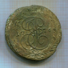 5 копеек 1776г