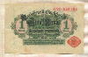 1 марка. Германия 1914г