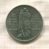 10 марок. ГДР 1985г