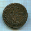 5 копеек 1780г