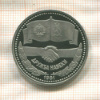 1 рубль. Дружба навеки. ПРУФ. Новодел 1981г