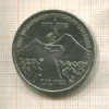 3 рубля. Армения 1989г