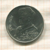 1 рубль. Алишер Навои 1991г