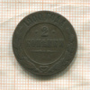 2 копейки 1900г