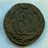 5 копеек 1792г