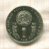 1 лев. Болгария 1980г