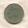 15 копеек 1934г