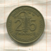 25 франков. Того 1957г