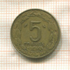 5 франков. Камерун 1970г
