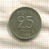 25 эре. Швеция 1958г