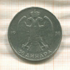 50 динаров. Югославия 1938г