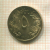 5 миллимов. Судан. F.A.O. 1976г