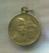 Медаль "В память 300-летия царствования дома Романовых 1613-1913"