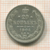 20 копеек 1904г